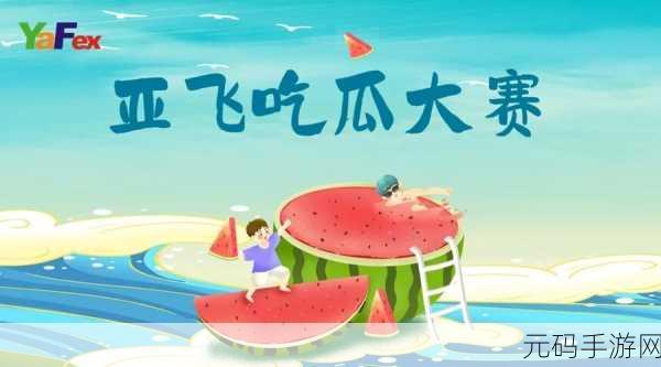 fun.155吃瓜不打烊,瓜瓜乐园-吃瓜社交