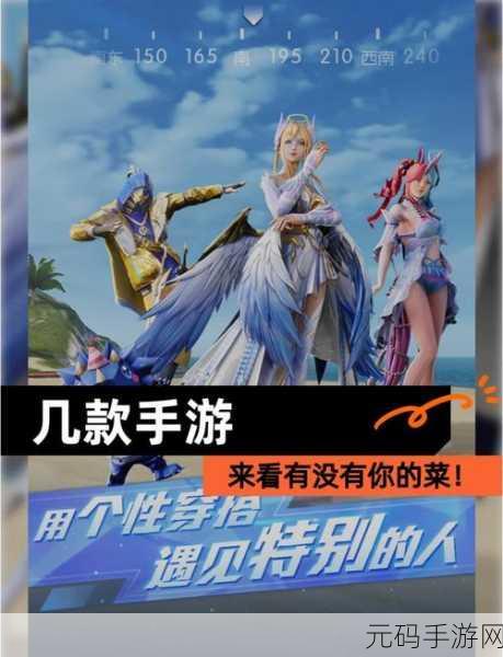 我是个宝箱，你呢手游新版本震撼发布，探索未知，解锁全新冒险