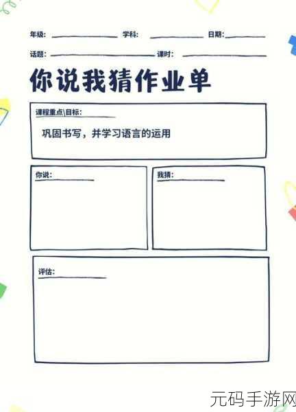 新游发布，猜猜成语赚钱游戏——益智休闲新选择，寓教于乐两不误