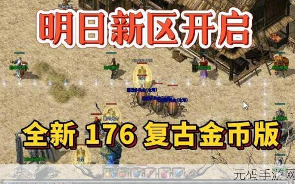 帝豪疯狂传奇新版本震撼发布,开启趣味传奇冒险新篇章