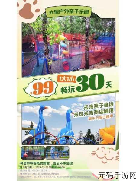 永久免费,畅玩无限制