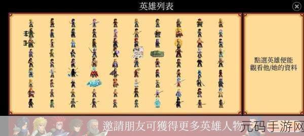 热血格斗新纪元,英雄大作战90人物版震撼发布