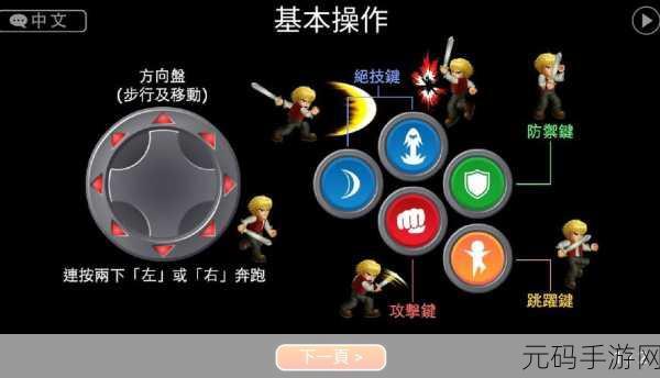 热血格斗新纪元,英雄大作战90人物版震撼发布