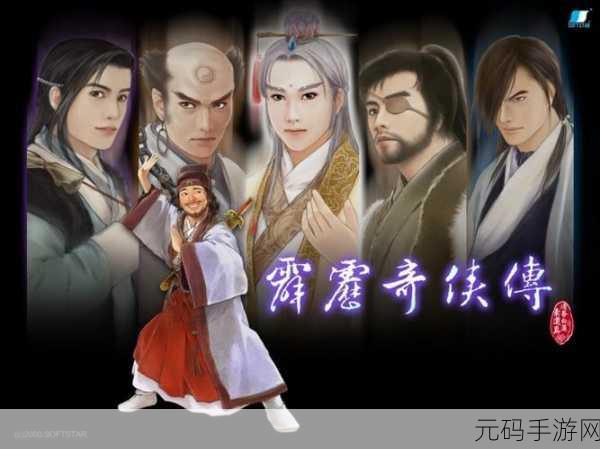 霹雳奇侠传中文版震撼来袭，角色扮演新纪元即将开启