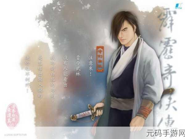 霹雳奇侠传中文版震撼来袭，角色扮演新纪元即将开启