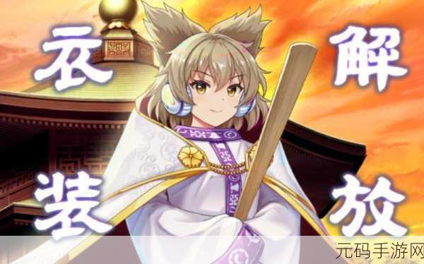 东方归言录手游新版本震撼发布，深度二次创作，回合制RPG新体验