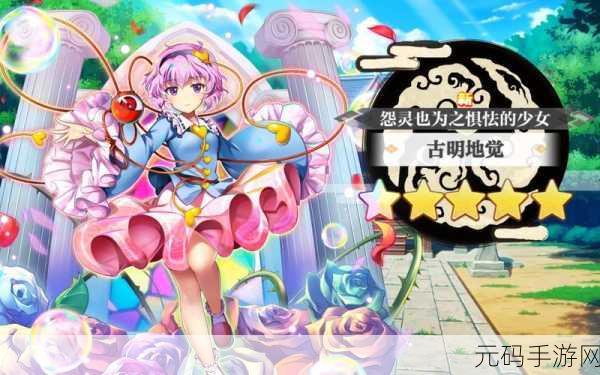 东方归言录手游新版本震撼发布，深度二次创作，回合制RPG新体验