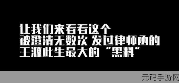 十一黑料,十一假期爆料大揭秘