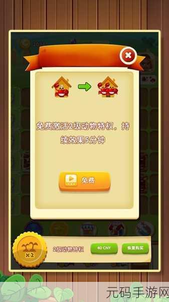 秘境农场红包版火爆上线,虚拟运营新体验等你来探索