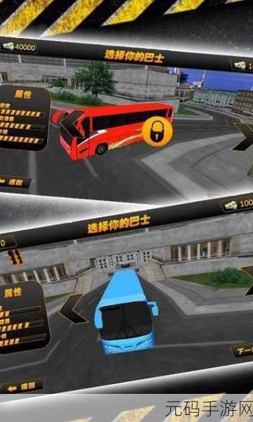 巴士停车3D模拟游戏震撼发布,驾驶巨轮,畅游休闲驾驶新世界