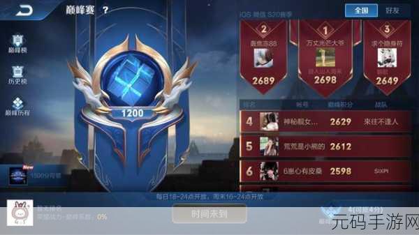 王者赛季结束，巅峰赛季已落幕，领取你的荣耀战绩