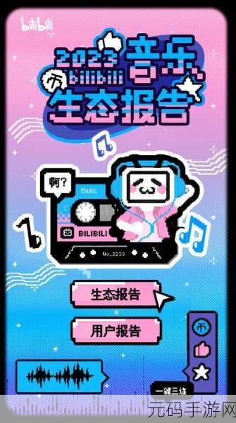 b站2023推广网站,2023热门手游推荐 - B站精选榜单