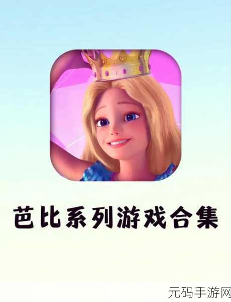 百变公主换装单机版全新版本上线，趣味休闲换装体验再升级