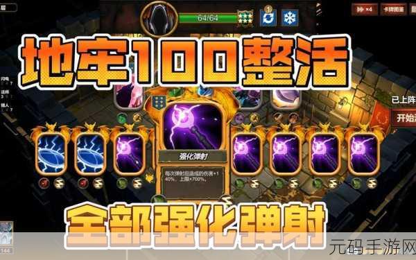 手游资讯,解密冒险新体验,100地牢汉化版安卓下载现已开放