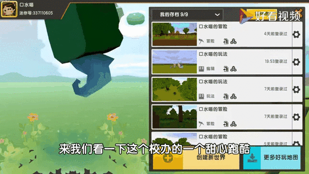 微缩世界 Tiny World跑酷新游发布,开启趣味无穷的迷你冒险