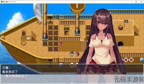 新游发布,探索未知,挑战极限——无人岛生存游戏震撼登场