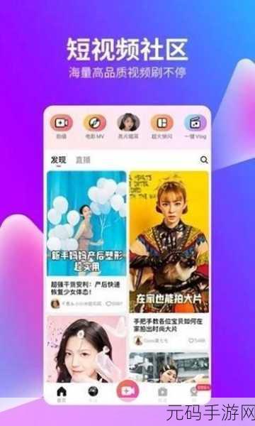 成人抖抈APP下载,趣玩短视频