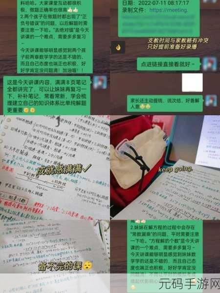 沈芯语老师家访md0050,芯语老师的家教日记