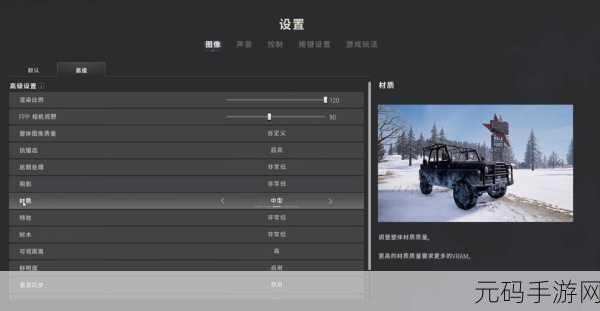 Xbox绝地求生什么画质,绝地求生手游画质设置攻略