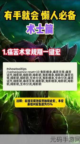 魔兽世界80级惩戒骑输出宏,魔兽世界手游:惩戒骑一键连招攻略