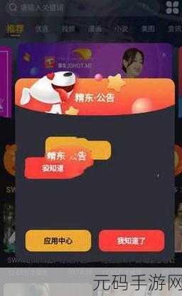 国产精品秘 精东传媒,精彩国风手游