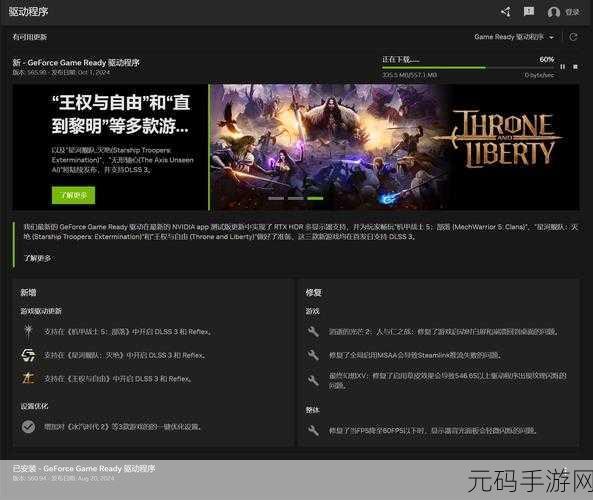 nvidia上怎么添加剑三，如何在nvidia游戏优化中添加剑网3手游