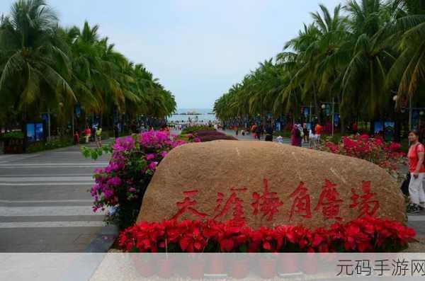 hjacdf海角论坛免费，海角社区 - 玩家交流平台