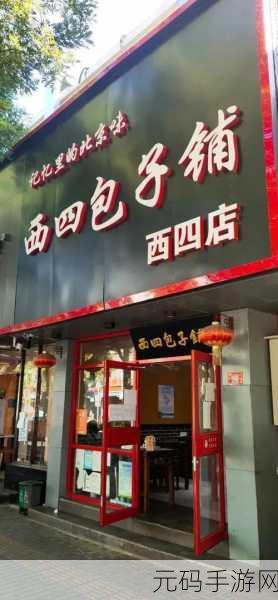 gogogo包子铺特色包子,【爆款】包子铺老字号 - 特色手工包