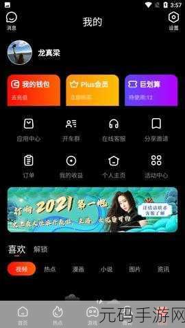 91破解版污,91趣玩盒子