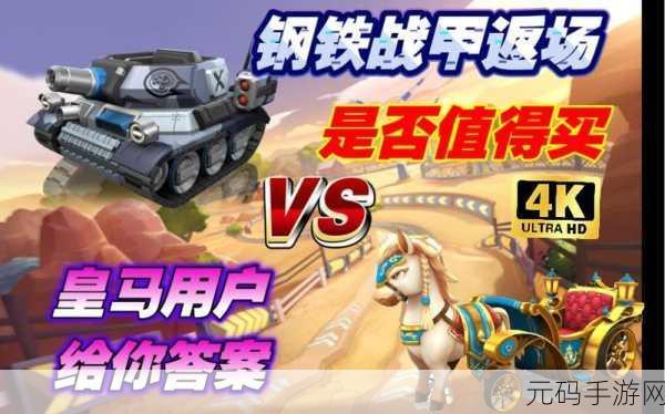 和平钢铁战车手游震撼发布,超级热血刺激的赛车竞速新体验