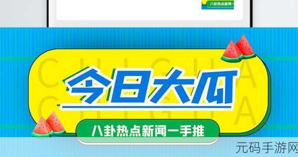 51吃瓜今日吃瓜必吃h2z7u1.xzkpqse,今日八卦-热门瓜分享