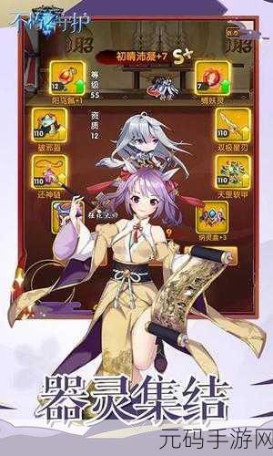 不朽之守护手游新版本震撼发布,放置新体验,策略再升级