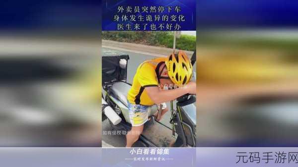 九幺高危风险9.1,九幺危机:生死抉择