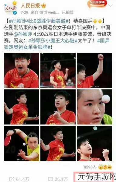 王楚钦微博取关孙颖莎为什么,王楚钦孙颖莎CP解体?揭秘国乒双子星关系变化