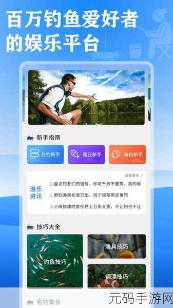 手游资讯,钓鱼大咖免广告版全新上线,休闲钓鱼模拟新体验