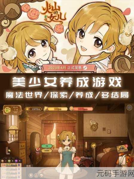 少女魔法师中文版全新版本盛大更新,角色扮演与养成元素全面升级