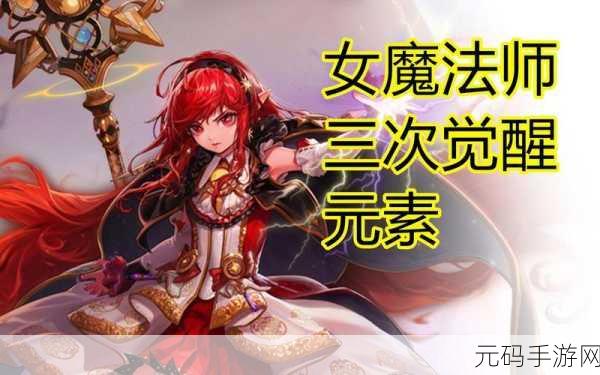 少女魔法师中文版全新版本盛大更新,角色扮演与养成元素全面升级