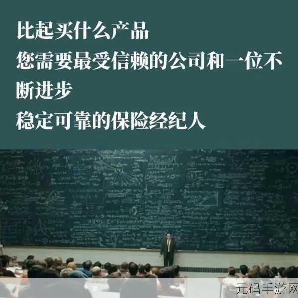 特殊的保险销售员2,保险大亨:致富之路2