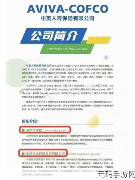 特殊的保险销售员2,保险大亨:致富之路2