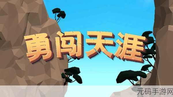 孟婆来碗汤新游戏发布，休闲闯关新体验，等你来挑战