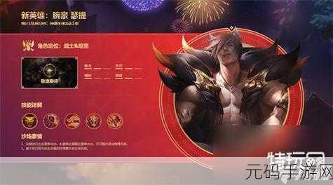 英雄联盟赛季什么时候更新,英雄联盟手游新赛季更新时间一览