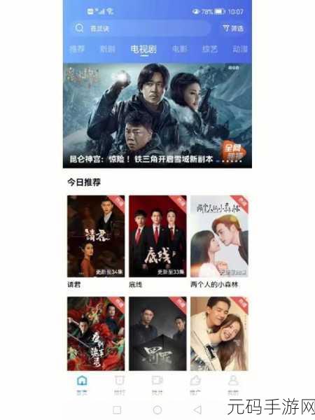 地瓜视频APP官方下载追剧最新版,地瓜视频-追剧刷短视频,海量影视免费看