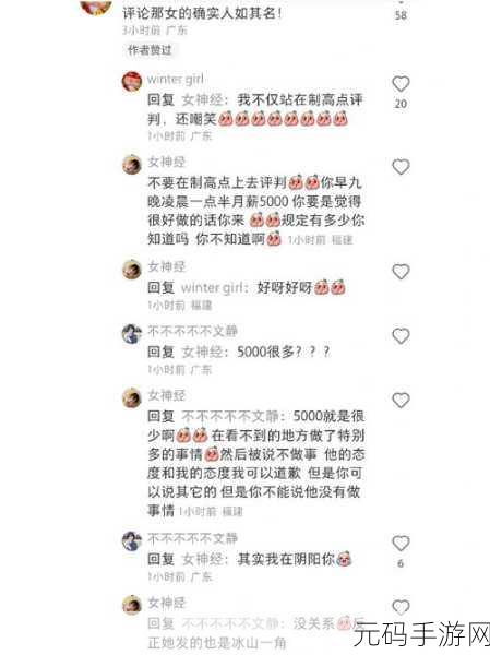 吃瓜网黑,深夜八卦大冒险
