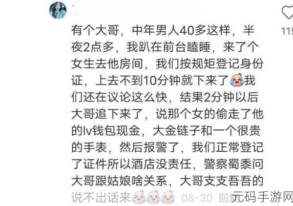 免费吃瓜爆料资源,热门游戏八卦速递