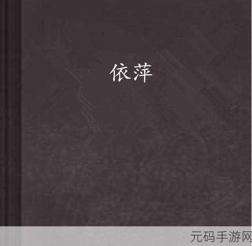 梁书记护士伦依萍的背景故事,护士萍萍:重生之医院风云