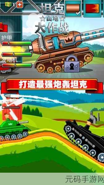 坦克大决战下载量飙升,可爱画风射击枪战游戏引领新潮流