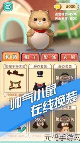 竹鼠求生记,搞怪有趣的休闲游戏新体验