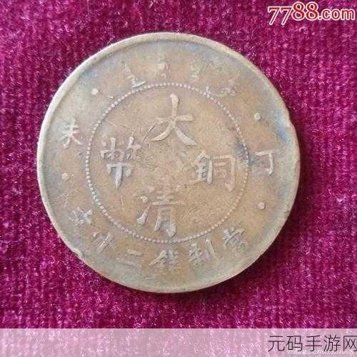 阿阿阿阿恩铜铜铜,铜币大作战