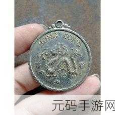 阿阿阿阿恩铜铜铜,铜币大作战