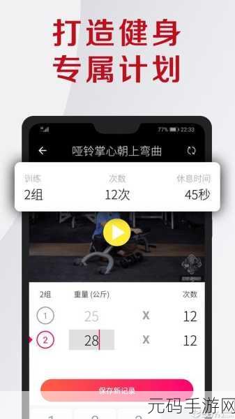 肌肌桶肌肌免费30分的软件,30分钟免费体验 - 健身助手